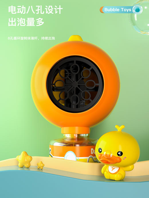 【11月宠粉日】小黄鸭泡泡机 商品图2