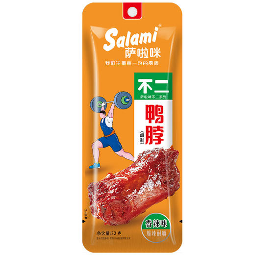 萨啦咪香辣味鸭脖32g （10包） 商品图1
