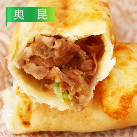 【买1送1】奥昆速冻芝士牛肉卷饼 120g/袋 10袋/套 商品图3