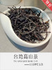 日月潭红玉红茶 商品缩略图1