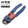 三堡网络压接钳单用HT-L2180专业级8P网钳压接水晶头RJ45超五类6类压剥剪一体台湾原装网线钳 商品缩略图1