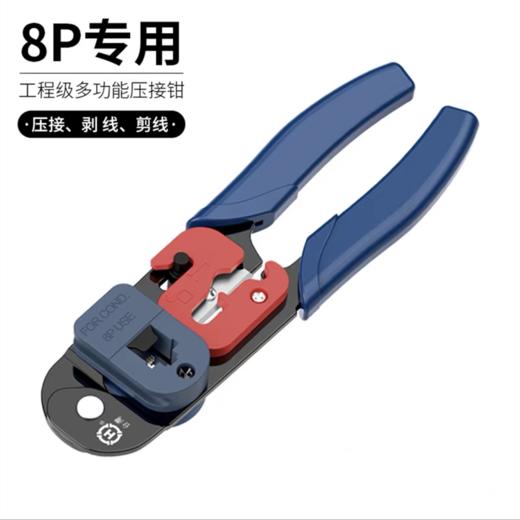 三堡网络压接钳单用HT-L2180专业级8P网钳压接水晶头RJ45超五类6类压剥剪一体台湾原装网线钳 商品图1