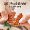 太丰·蜜汁猪肉脯 商品缩略图1