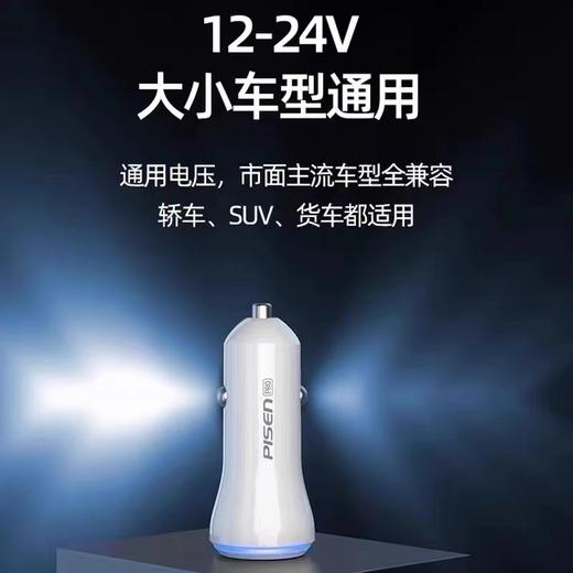 品胜车载充电器全兼容双口22.5W手机PD20w快充QC车充12转换器插头华为超级快充手机点烟器转usb黑色 商品图3