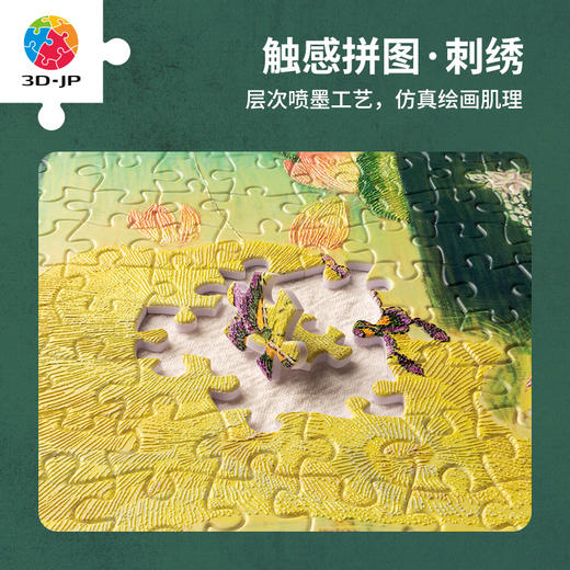 【折扣商品 不退不换】1000片平面拼图艺术触感系列，图案做纹理触感效果H3045 芝麻汤圆-绣锦无双 商品图4