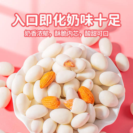 【舌尖上的满足！酸奶巴旦木】粒粒饱满，看得见的果仁！外软里酥，入口即化，奶味十足！奶酪手工夹心新疆特产坚果坚果奶豆休闲散装零食-健康 商品图2