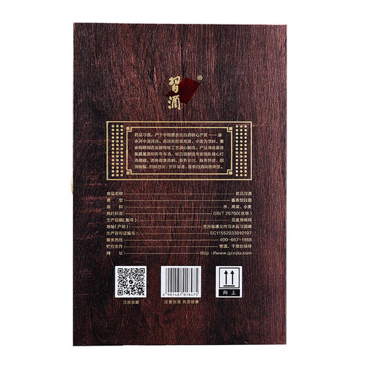 习酒 茅台集团 君品 酱香型白酒 53度 500ml 单瓶装 商品图4