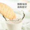 【临期】「原味米饼」大米制成 食材天然无添加  烘焙非油炸 商品缩略图4
