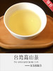 冻顶原味茶 商品缩略图2