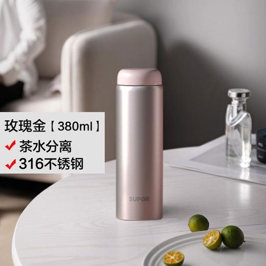 苏泊尔 暖意系列保温杯KC45FP10/450ml 玫瑰金【CZ】 商品图1