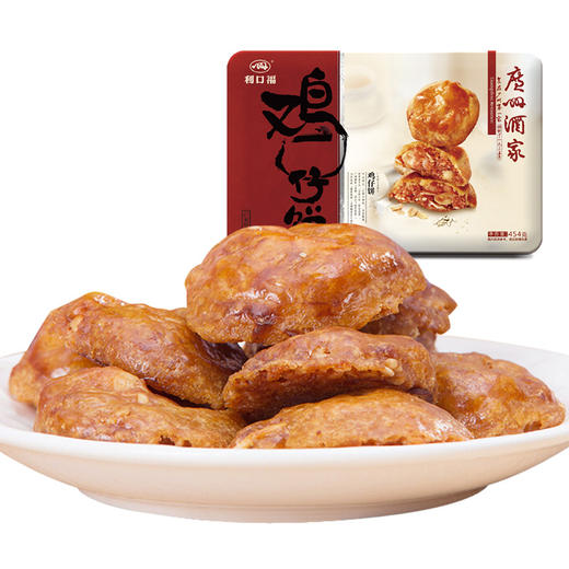 【广州酒家】杏仁饼480g+鸡仔饼454g组盒装 商品图2