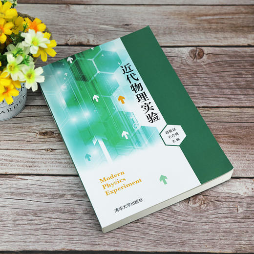 近代物理实验 商品图1