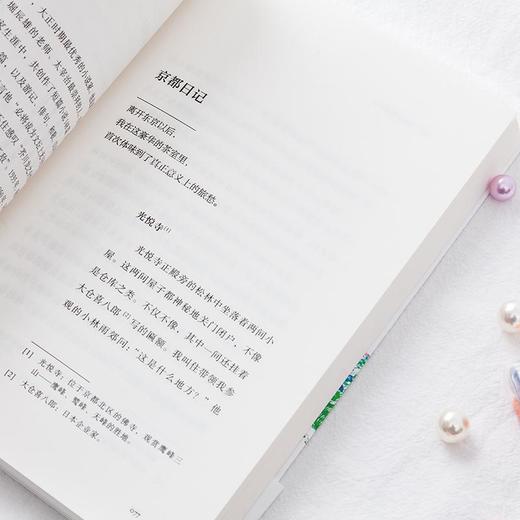 生活 就是做简单的事 商品图1