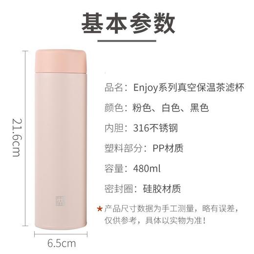 双立人ZW-BP109真空保温茶滤杯480ml（粉色）【CZ】 商品图3