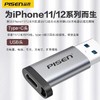品胜type-c转usb3.0母转公数据线转接头口安卓充电耳机转换器苹果电脑iPhone11/12华为荣耀小米 商品缩略图2