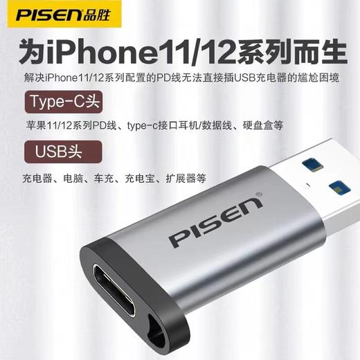 品胜type-c转usb3.0母转公数据线转接头口安卓充电耳机转换器苹果电脑iPhone11/12华为荣耀小米 商品图2