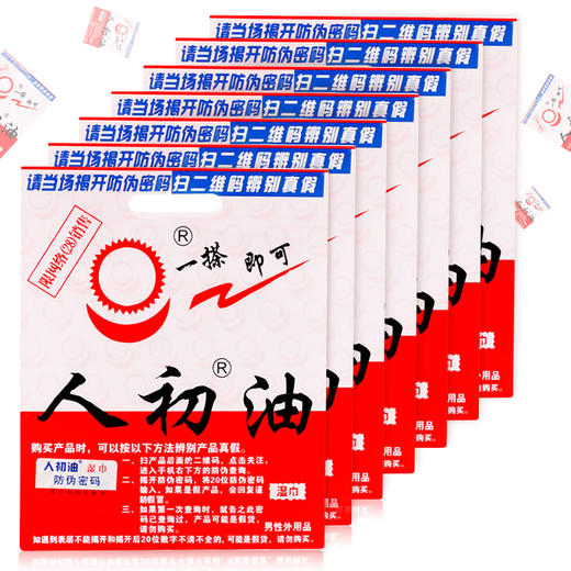 人初油 延时湿巾男用延时巾印度神油成人情趣用品 【10片装】 商品图0