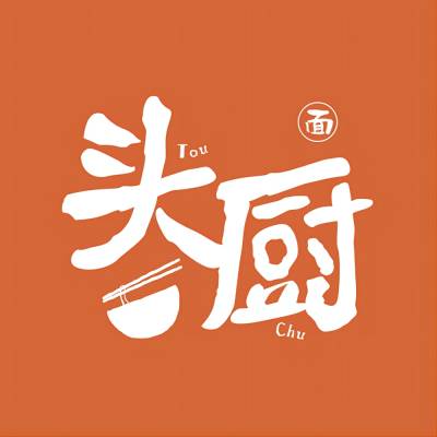 【邮费补拍】头厨-邮费补发