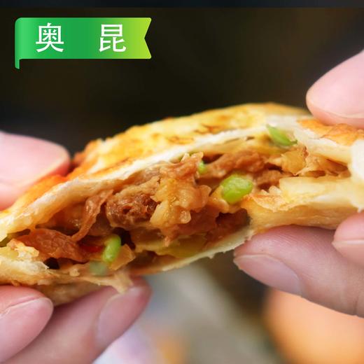 【买1送1】奥昆速冻芝士牛肉卷饼 120g/袋 10袋/套 商品图2