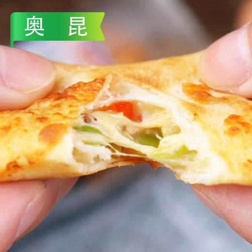 【买1送1】奥昆速冻芝士牛肉卷饼 120g/袋 10袋/套 商品图1