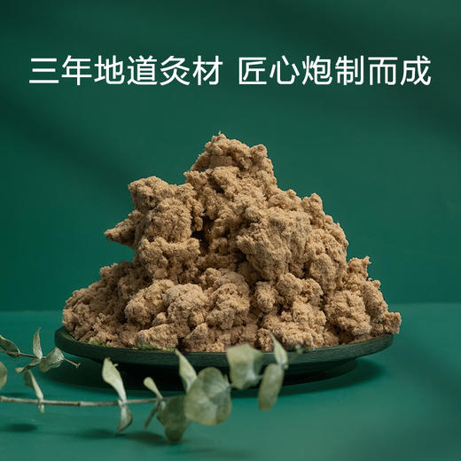 [2025]艾灸仪专用方形艾绒片中药敷贴款 30片一盒 商品图6