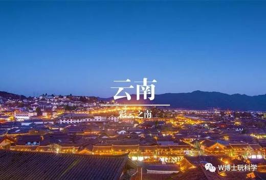 【全国】云南奇趣大冒险  探秘 ‘中国第一龙’ 商品图1