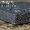 茶香记 徽雕青砖壶承古风小方砖干泡台端庄大气古朴典雅茶道零配 商品缩略图1