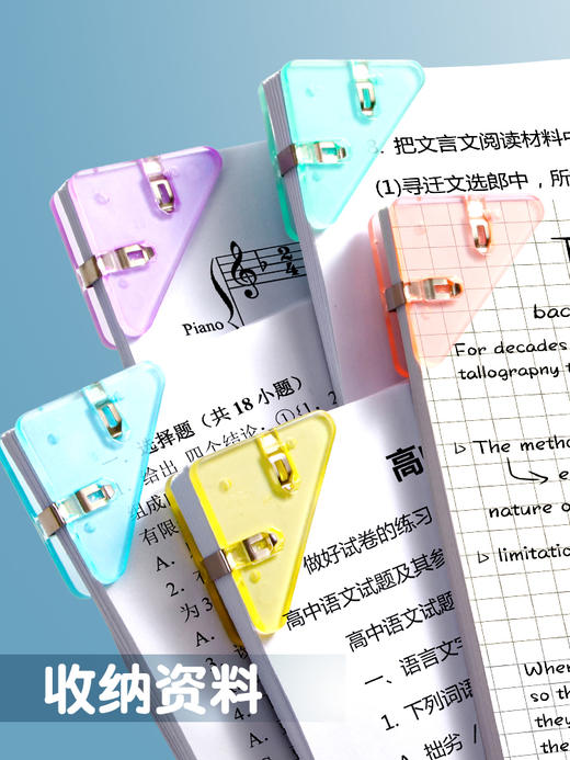 开学福利！【随机20个】混色装三角夹边角夹试卷夹三角文件夹透明试卷收纳整理神器资料夹子卷子夹学生书夹病例办公用品体检票据夹长尾夹 商品图3