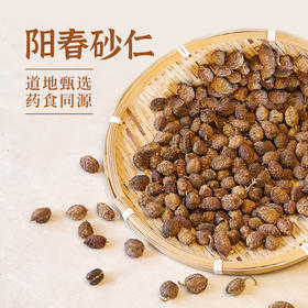 【团购上新】同有三和精选·阳春砂仁 | 道地甄选 药食同源 | 芳香浓郁 | 自然生长，手工采摘 | 做法简单，可干吃、泡水、泡茶、炖汤、煮粥 | 100g/罐