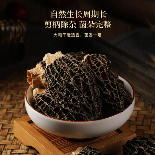 福东海 四拼礼盒羊肚菌25克+花旗参100克+姬松茸50克+铁皮石斛90克（265克）/盒 商品图2