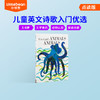 #小彼恩童书  Eric Carle s Animals Animals 艾瑞 卡尔的动物诗集 英文原版 点读版 商品缩略图0