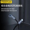 品胜otg转接头 typec转usb3.0多功能鼠标U优盘手机电脑读卡数据转换器线适用于苹果电脑华为oppo小米vivo手机 商品缩略图2