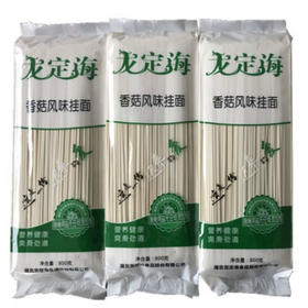 【严选】龙定海香菇风味挂面800g/袋（厂家直发）