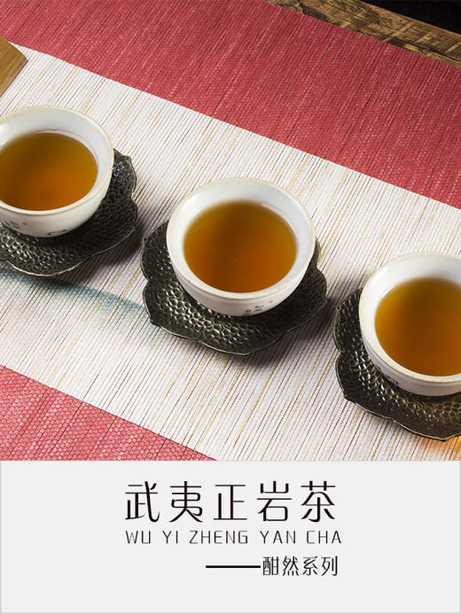 正岩肉桂（酣然） 商品图2