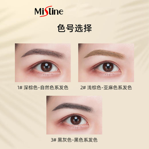 优选-misitine3D立体眉笔没刷三合一防水不晕染 商品图2