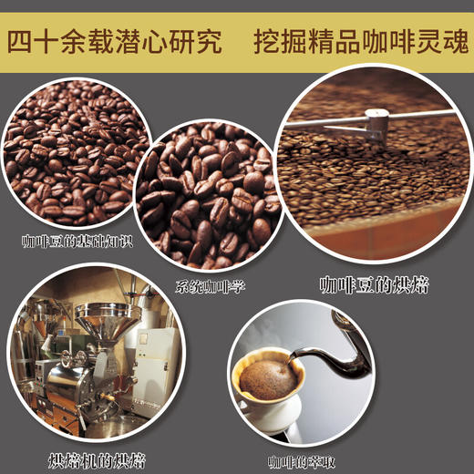 咖啡品鉴大全 田口护 著 烹饪美食 商品图1