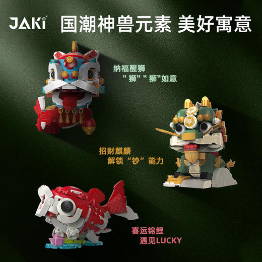 佳奇-国潮积木神兽玩具摆件 商品图2