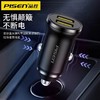 品胜车载充电器双口USB汽车点烟器30W快充转换插头一拖二隐形车充黑色 商品缩略图3