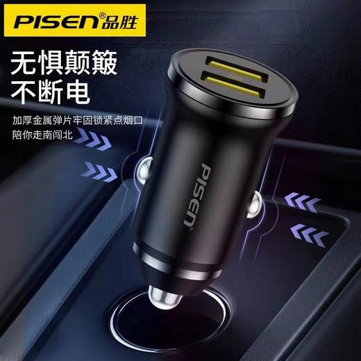 品胜车载充电器双口USB汽车点烟器30W快充转换插头一拖二隐形车充黑色 商品图3
