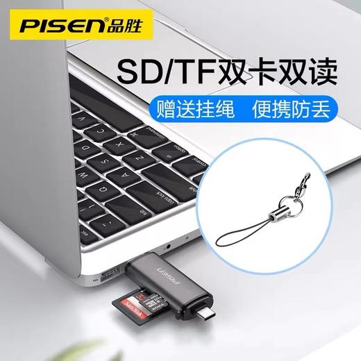 品胜读卡器sd卡多功能合一usb3.0高速tf内存卡安卓typec接头电脑u盘一体两用otg车载通用佳能相机手机读取 商品图4