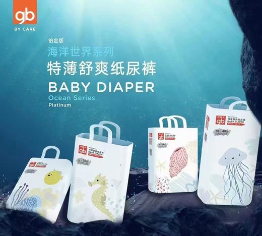 好孩子海洋系列纸尿裤 商品图0