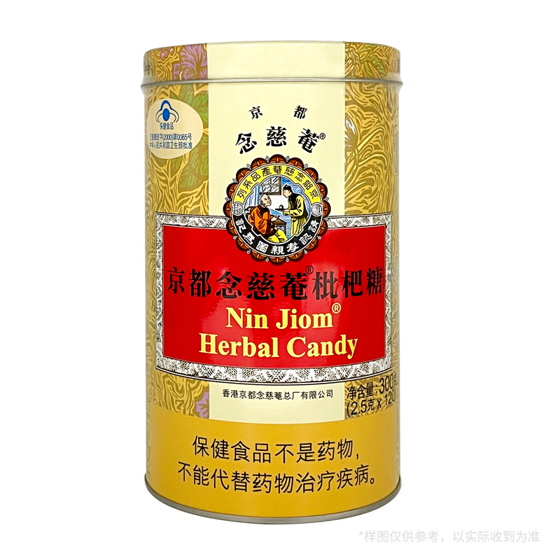 京都念慈庵枇杷糖2.5克x120粒 Nin Jiom Herbal Candy