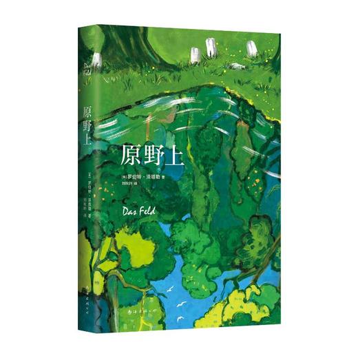 原野上【不支持储值与微信合并支付】 商品图0