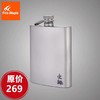 火枫 巴克斯随身 纯钛 酒壶 便携超轻 200ml大容量 商品缩略图0