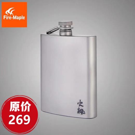 火枫 巴克斯随身 纯钛 酒壶 便携超轻 200ml大容量 商品图0