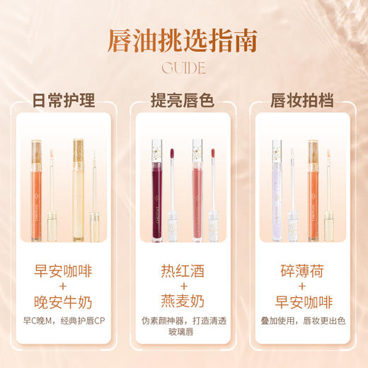 【FX】稚优泉护唇油保湿滋润 商品图3