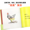 动物绝对不应该穿衣服 商品缩略图3