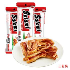 萨啦咪卤鸭掌38g（3包）