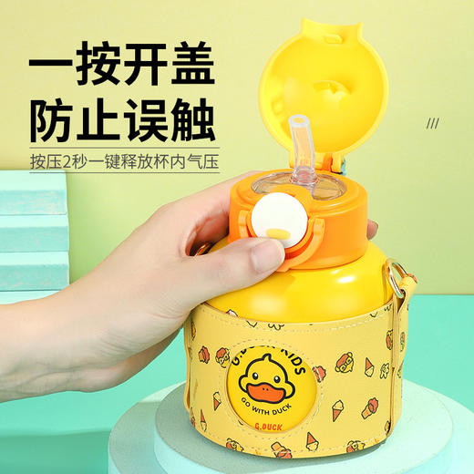「三款配色！一键开盖」黄鸭G.DUCK儿童水杯吸管杯 卡通保温杯大容量学生水壶礼品餐饮用具 商品图3