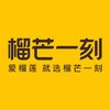 榴芒一刻【代理保证金】链接（拍下不发货） 商品缩略图0